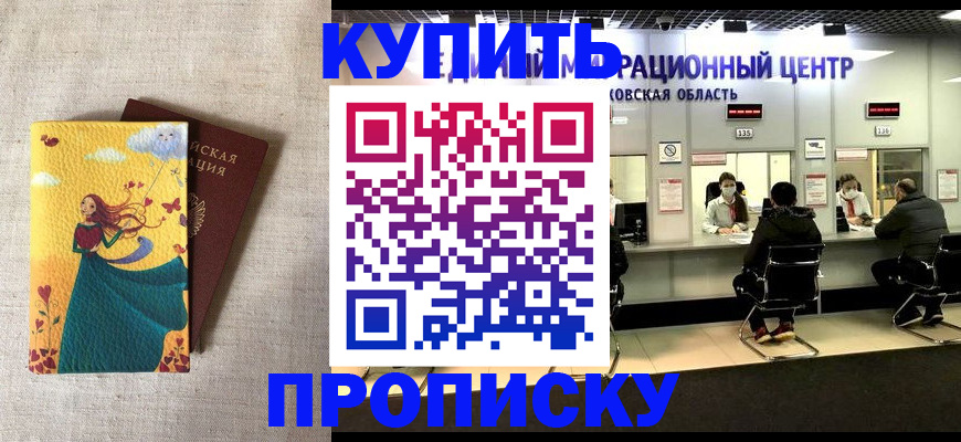 пропишу в квартире в Эртили