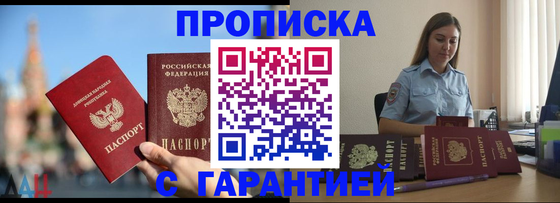 прописка иностранных граждан в Эртили