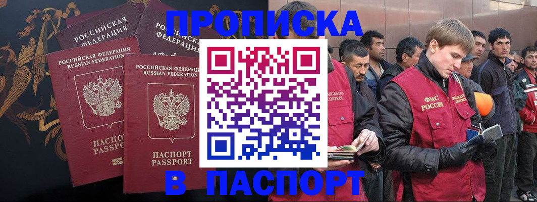 временная регистрация законно в Эртили