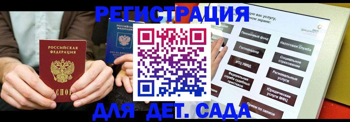 регистрация в Эртили