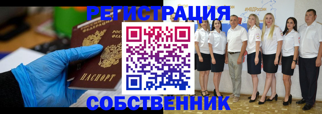 временная регистрация для школы в Эртили