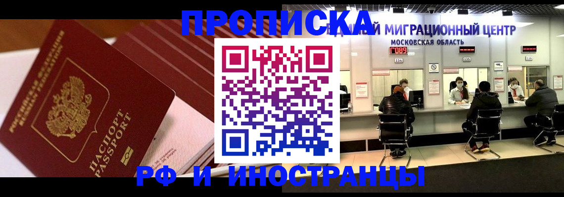 прописка паспорт в Эртили